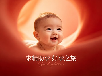 龙安求精助孕科学助孕 开启专属好孕之旅